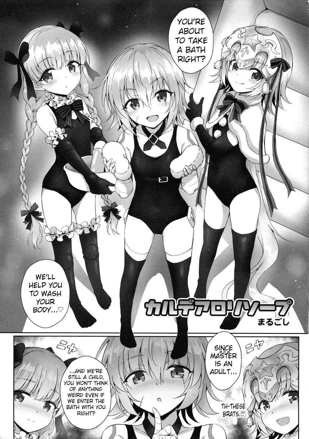 Hentai Manga Comic-Chaldea Loli Soap-Read-3